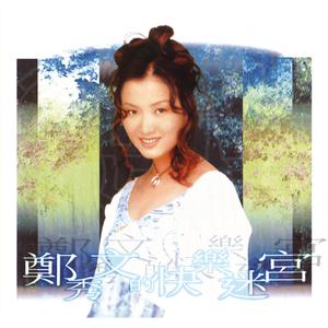 ดาวน์โหลดและฟังเพลง Yi Shui Ge Tian Ya พร้อมเนื้อเพลงจาก Sammi Cheng