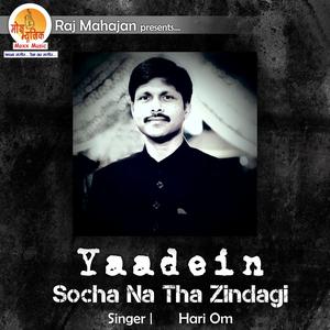Listen to Yaadein song with lyrics from Hari Om