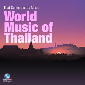 Listen to พม่ากลองยาว song with lyrics from ชัยยุทธ โตสง่า