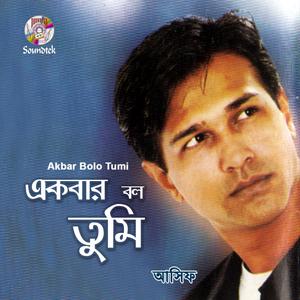 Listen to Ke Diyecho Odhikar song with lyrics from Asif Akbar