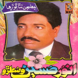 Listen to Jhaljan Nata He Ghora song with lyrics from Anwer Hussain Wistro