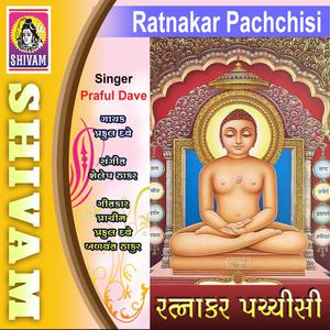 Ratnakar Pachchisi