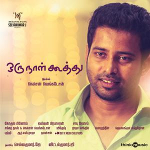 Listen to Adiyae Azhagae (From "Oru Naal Koothu") song with lyrics from Justin Prabhakaran