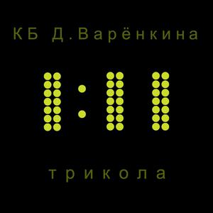 Listen to Get up (Don't Make Any Sound) song with lyrics from Дмитрий Варёнкин