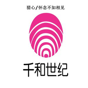 Dengarkan 猜心 lagu dari 伍华 dengan lirik