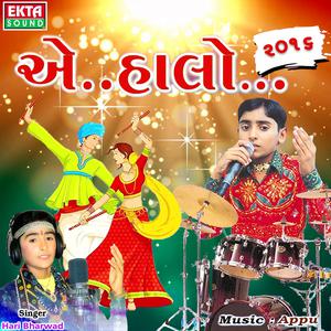 Album Ae Halo 2016 from Hari Bharwad
