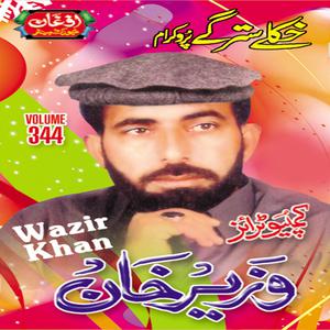 ดาวน์โหลดและฟังเพลง Chi Charta Zi Lakah พร้อมเนื้อเพลงจาก Wazir Khan