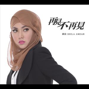 Dengarkan 再见不再见 lagu dari Shila Amzah dengan lirik