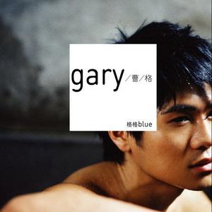Album 格格Blue from Gary Chaw (曹格)