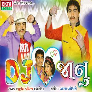 Dengarkan lagu Hu Majanu Ne Tu Lela nyanyian Jignesh Kaviraj dengan lirik