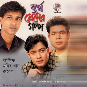 Listen to E Ontorer Thikana song with lyrics from Monir Khan