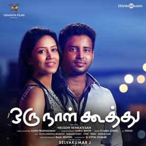 Album Oru Naal Koothu from Justin Prabhakaran