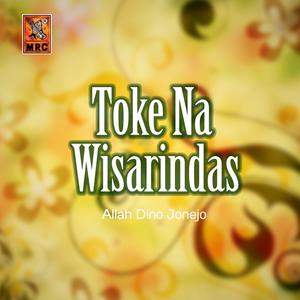 ดาวน์โหลดและฟังเพลง Oohan Je Pai Sarandi พร้อมเนื้อเพลงจาก Allah Dino Jonejo