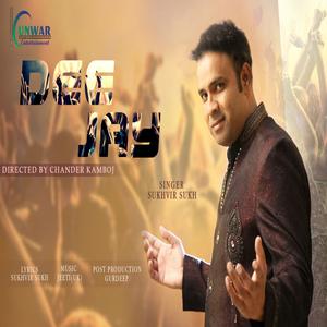 Listen to Dee Jay song with lyrics from Sukhvir Sukh