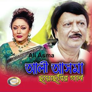 Listen to Chokh Chay Tomakey Dekhte song with lyrics from Sabina Yasmin