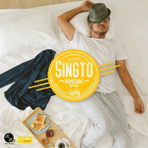 Listen to อรุณสวัสดิ์ song with lyrics from สิงโต นำโชค