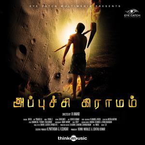 Listen to En Kannu Kulla song with lyrics from Varun Vishwa