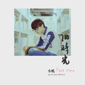 Listen to 旧时光 song with lyrics from 小贱