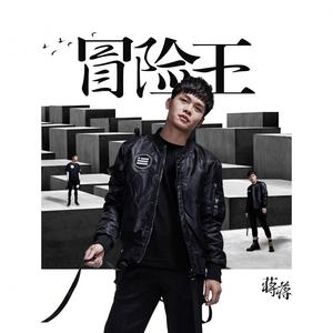 Listen to 长大后 song with lyrics from 蒋蒋