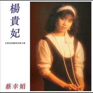 Dengarkan 秋雨梧桐叶落时 lagu dari Caixing Juan dengan lirik