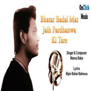 Dengarkan Sarak Jai Da Ho lagu dari Mannu Baba dengan lirik