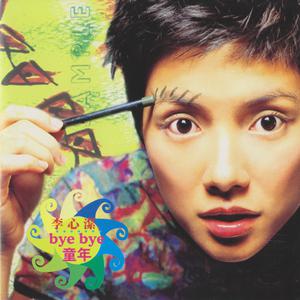 Album Bye Bye 童年 from Angelica Lee