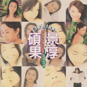 收聽許景淳的天頂的月娘啊歌詞歌曲