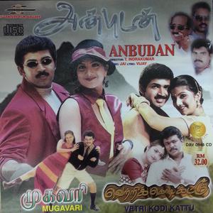 Album Anbudan from Udit Narayanan