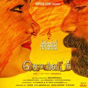 Hariharasudhan的專輯Kollidam (Original Motion Picture Soundtrack)