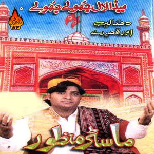 Listen to Malanga Da Ehe Nara song with lyrics from Master Manzoor