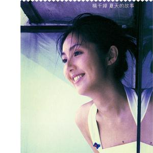 ดาวน์โหลดและฟังเพลง Boom Ba Eh พร้อมเนื้อเพลงจาก 杨千嬅
