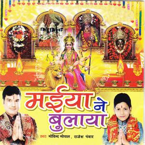 收听Rajesh Pawar的Kwar Mahine Mein Navratar歌词歌曲