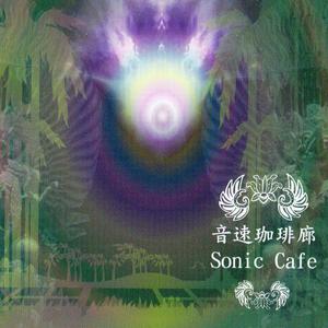 ดาวน์โหลดและฟังเพลง Omoide (Reminiscences) พร้อมเนื้อเพลงจาก Sonic Café
