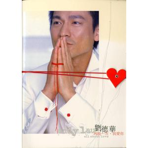 ดาวน์โหลดและฟังเพลง Hong Qiao Ji Chang De Ka Fei Ting พร้อมเนื้อเพลงจาก Andy Lau
