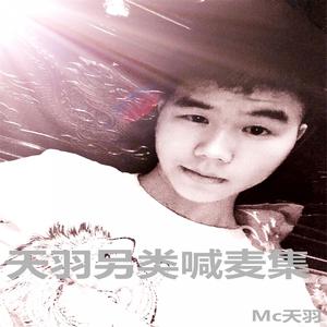Listen to 姑娘回家吧 song with lyrics from MC天羽