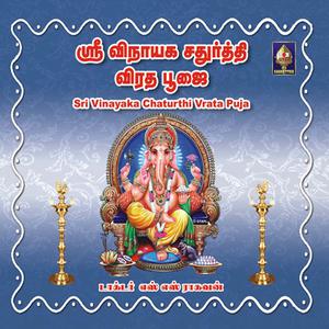 Listen to Ganesha Pancharatnam song with lyrics from Dr. S. S. Raghavan