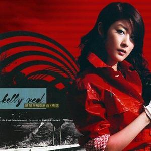 Album Red 新曲+精选 oleh Kelly Chen