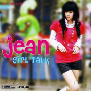 Dengarkan ดีใจที่รักเธอ lagu dari Jean dengan lirik
