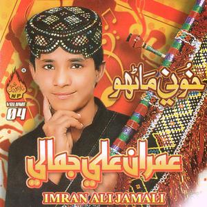 ดาวน์โหลดและฟังเพลง Tho Pardesa Roghan Balochi พร้อมเนื้อเพลงจาก Imran Ali Jamali