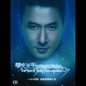ดาวน์โหลดและฟังเพลง 在你身边 (Live) พร้อมเนื้อเพลงจาก 张学友