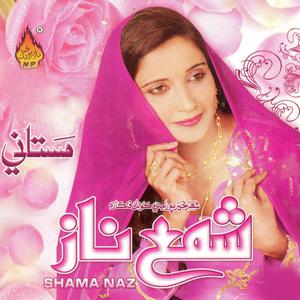 ดาวน์โหลดและฟังเพลง Dasan Na Thai Yaar พร้อมเนื้อเพลงจาก Shama Naz