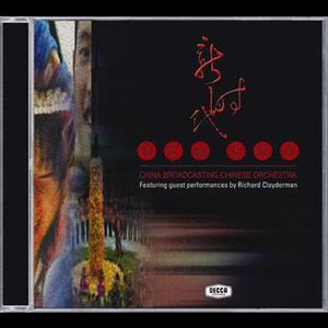 ดาวน์โหลดและฟังเพลง Faraway Place พร้อมเนื้อเพลงจาก Richard Clayderman