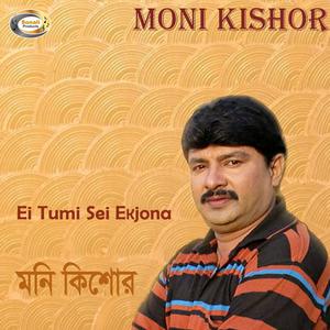 Listen to Tumi Amai Bolte Bhalobasi song with lyrics from Moni Kishor