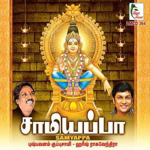 Album Samyappa from Harish Raghavendra