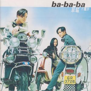 Album Ba Ba Ba 不属于 oleh Forever Grasshopper
