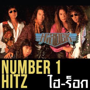 Number 1 Hitz - Hi-Rock