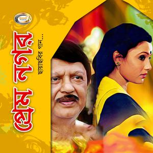 Listen to Ami Dhaka Sohor Chere song with lyrics from Andrew Kishore