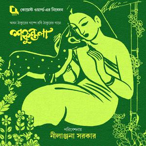 Listen to Phule Phule Dhole Dhole song with lyrics from Nilanjana Sarkar