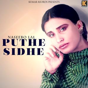 Listen to Meri Khabi Akh Padkidi song with lyrics from Naseebo Lal