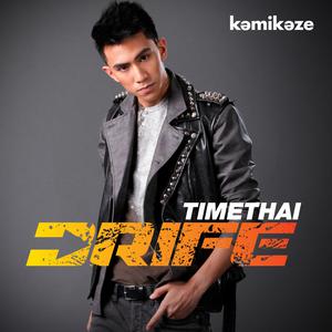 ดาวน์โหลดและฟังเพลง เจ็บคนเดียวก็พอ (Blame It On Me) พร้อมเนื้อเพลงจาก Timethai